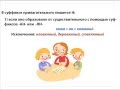 Правило от радионяни