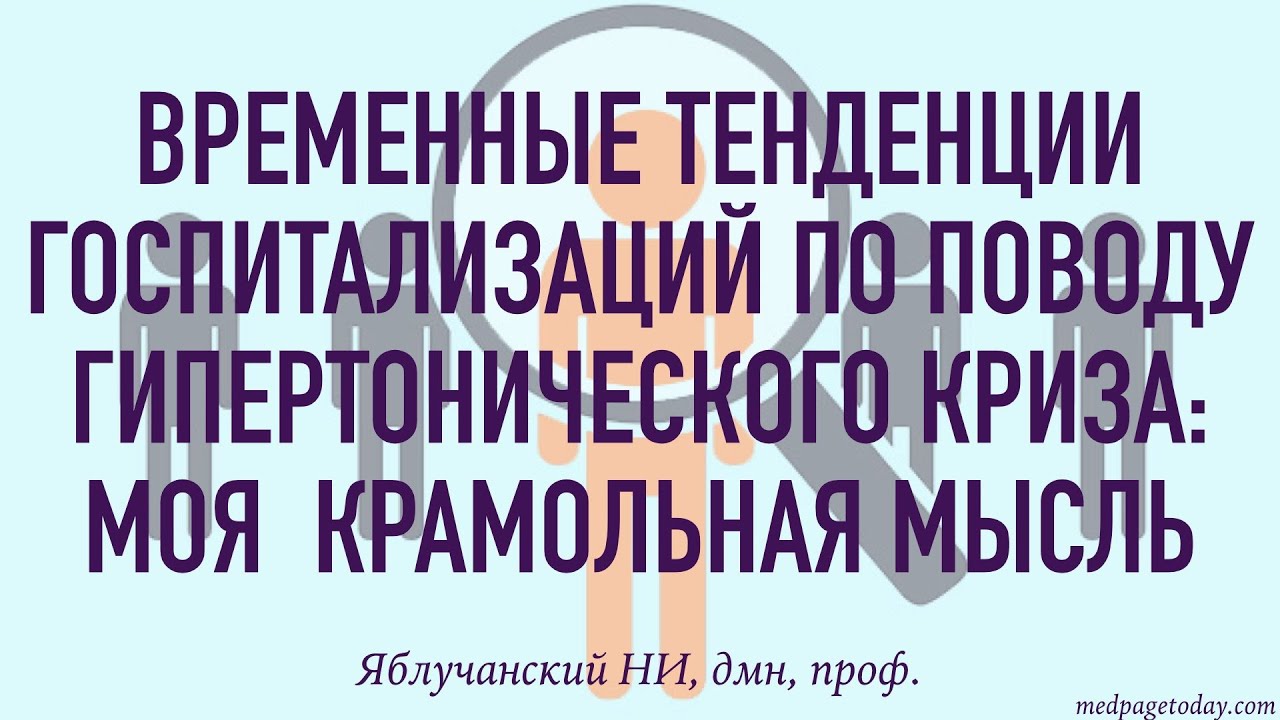 Крамольный что это значит. Крамольная мысль это.