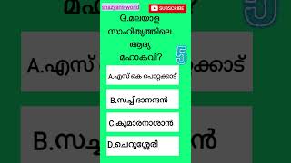 Lss Exam 2025 Lss Exam Questions Malayalam