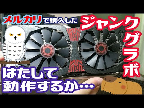 ジャンク】出力しないジャンクのグラボ。リフローで直すことは