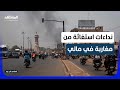 مسلحون في مالي يحرقون شاحنات مغربية كانت في طريقها إلى باماكو المشهد اليوم 