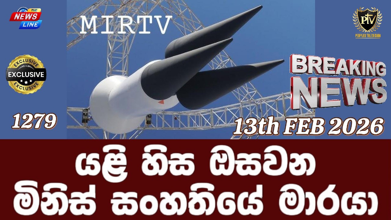 යළි හිස ඔසවන I මිනිස් සංහතියේ මාරයා I