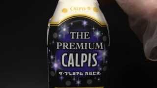 THE　PREMIUM　CALPIS　ザ・プレミアムカルピス　470mlペットボトル