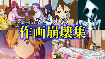 プリキュア作画崩壊