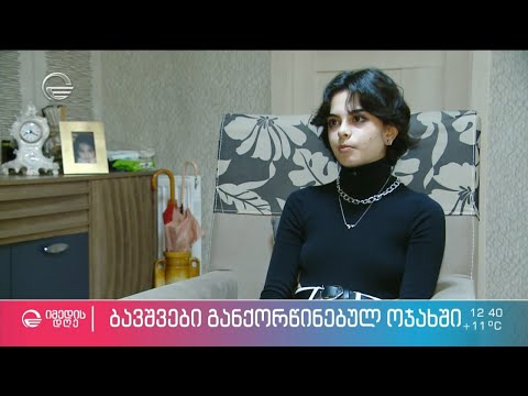 16 წლის ლიზა კილაძის რეკომენდაციები მშობლებს, როცა ისინი გაყრას გადაწყვეტენ