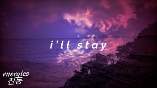 cloudy - i'll stay (slowed + reverb)༄