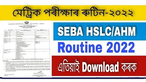 SEBA HSLC Routine 2022 / Download HSLC/AHM Examination 2022 Time Table