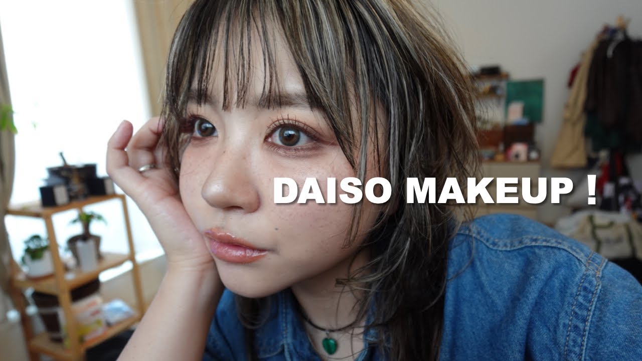 【kyumme】ダイソーコスメでくすみアンニュイメイクができた！