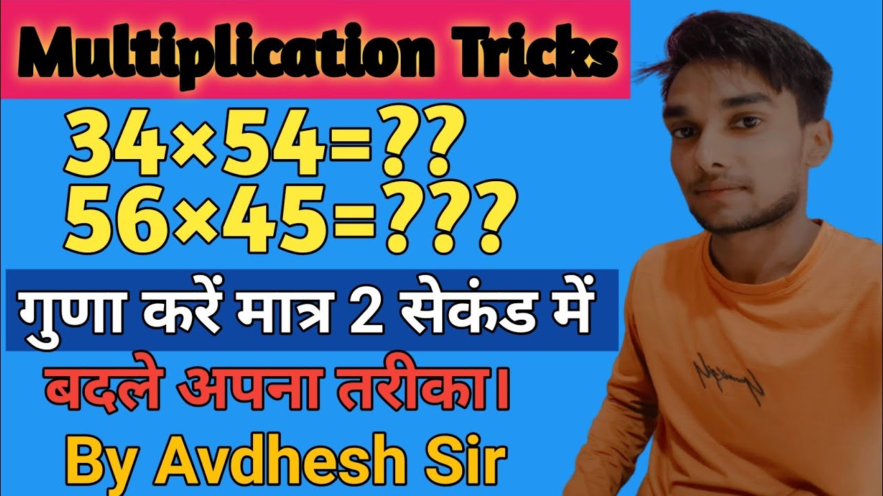 fast-math-tricks-how-to-multiply-2-digit-2