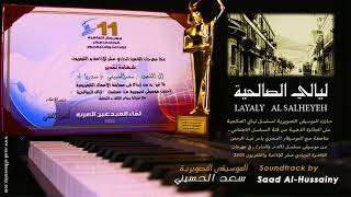 21 Wahdack Alrahman وحدك الرحمن