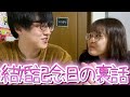 結婚記念日サプライズの裏側をパパが語る!!