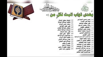جزء العشرين من القرآن الكريم/ شهر ربيع الثاني 1443ه