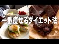 【糖質制限じゃダメだった】自分に合ったダイエット方法が判明!とっておきのローカーボレシピ