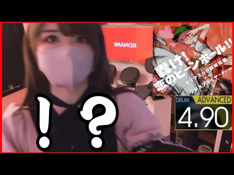 ギタドラ手元！足元！｢轟け！恋のビーンボール！！｣叩いてみた