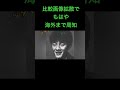 アンジャイなんじゃい🤣一般人⁉️ #歌動画 #エンタメ