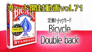 カード開封動画vol 71バイスクルダブルバック