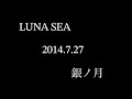 LUNA SEA - 銀ノ月 (LIVE)