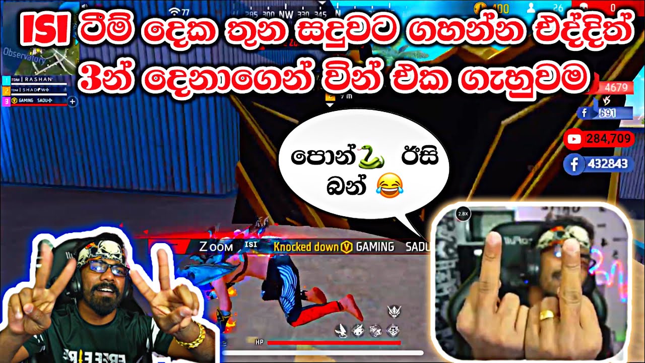3දෙනාගෙන් ගැම්ම ගත්ත සදුවා | @GamingSadu