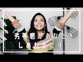 自分を幸せにしてくれる劣等感