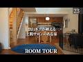 【ルームツアー】お試し移住から松本市へ完全移住。街中でも外とつながる土間サロンのある家/長野県の注文住宅/松本南展示場/工務店・ハウスメーカー/土間サロン/薪ストーブ/モデルハウス