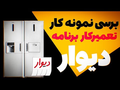 تصویری: بریدگی سمت لاستیک: تعمیر یا تعویض؟ میشه تعمیرش کرد؟