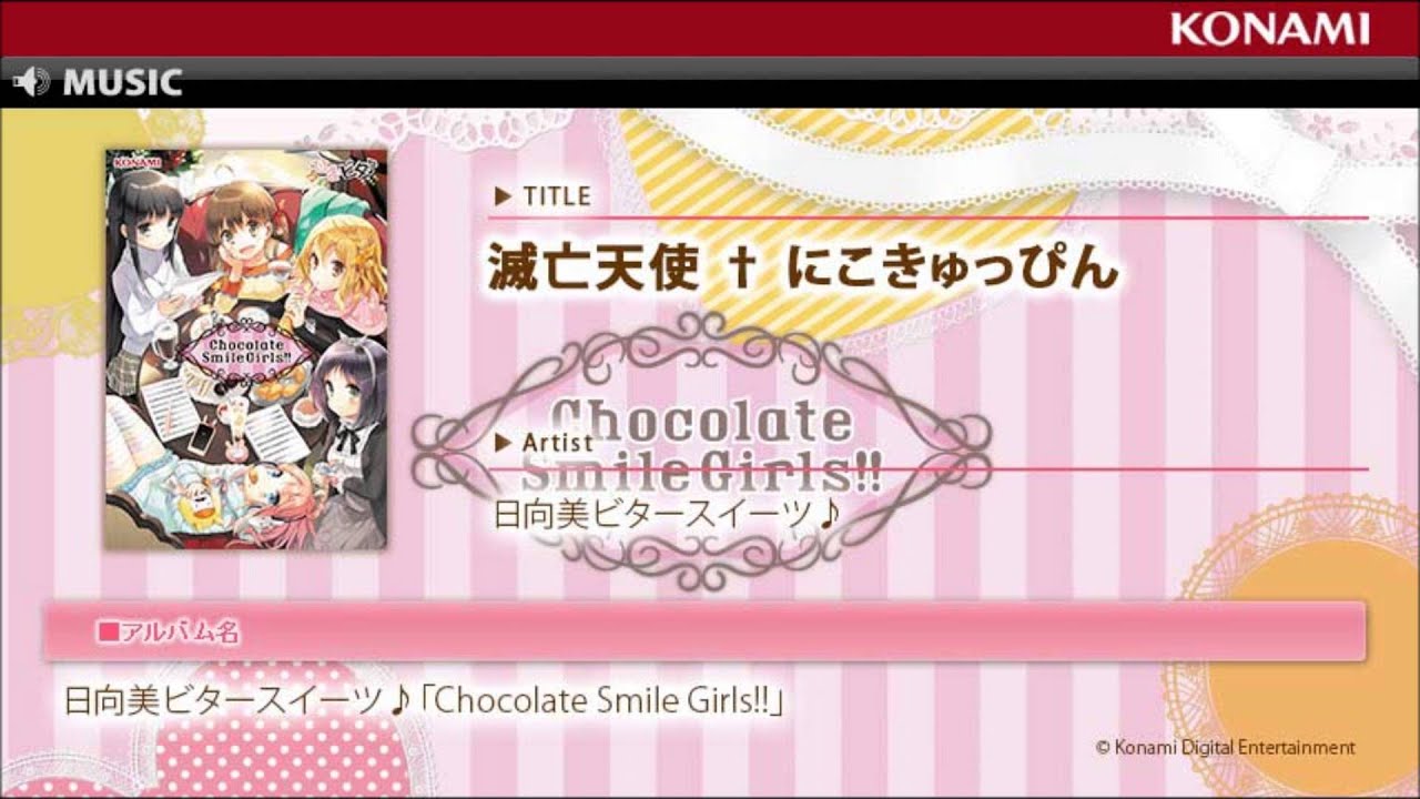 日向美ビタースイーツ♪ 特典レコード3点　+etc 滅亡天使 † にこきゅっぴん / 日向美ビタースイーツ♪「Chocolate
