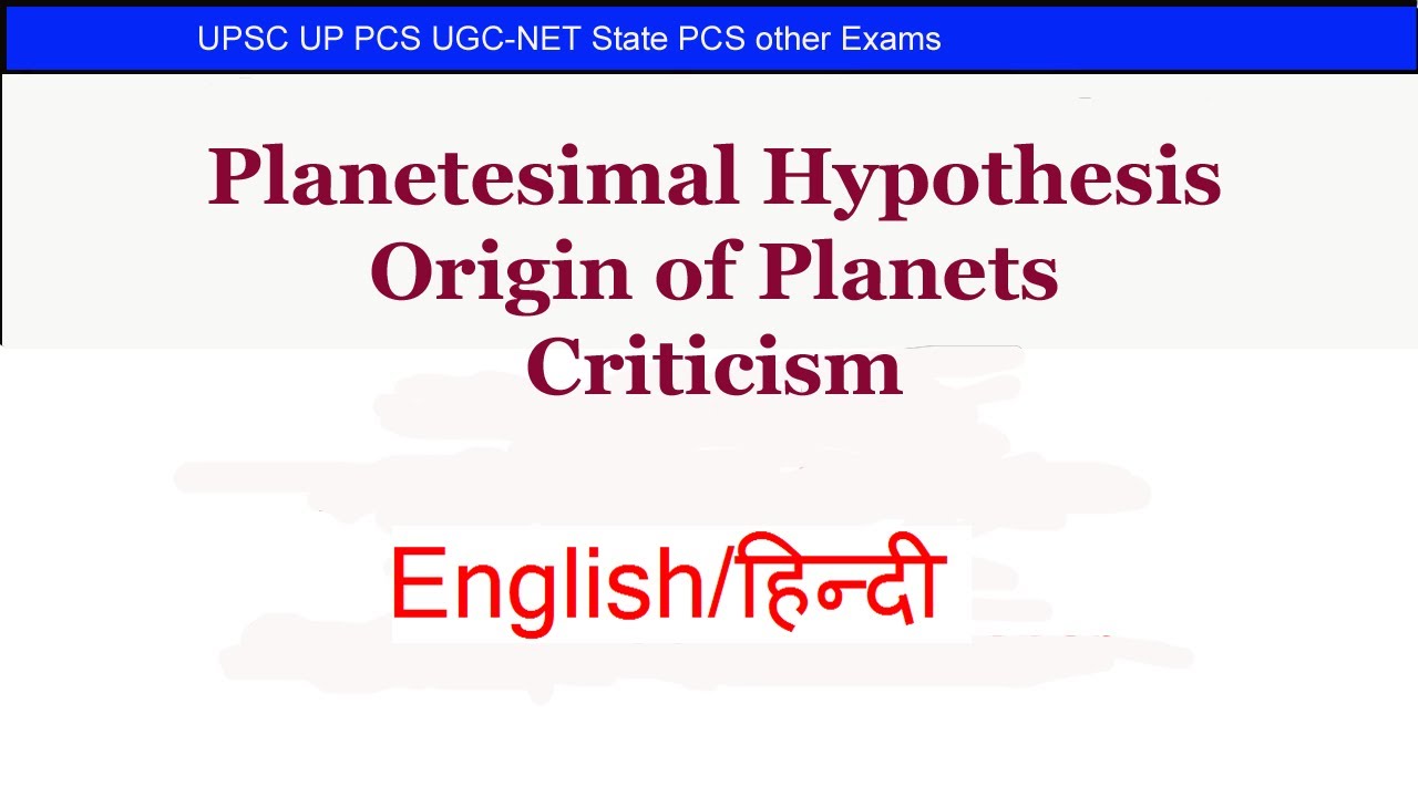 how to pronounce planetesimal hypothesis