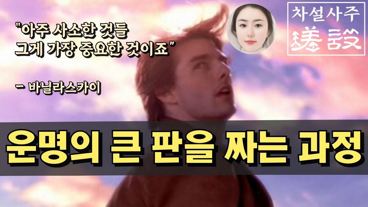 운명의 수레바퀴는 어디로? (일간별 )瑳設🌕