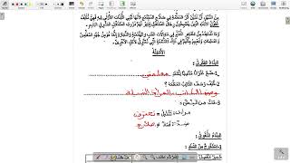 نموذج لغة عربية 5 لمراجعة اختبارات الفصل الاول سنة رابعة ابتدائي