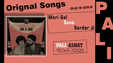 Meri Gal Suno Sardar Ji Song | K deep & Jagmohan Kaur | Old punjabi song | Pali ashat