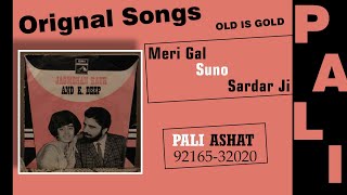 Meri Gal Suno Sardar Ji Song | K deep \u0026 Jagmohan Kaur | Old punjabi song | Pali ashat