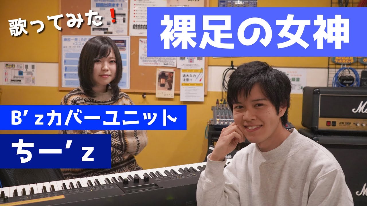 裸足の女神 B Zカバーユニット ちー z Vol 4 Youtube