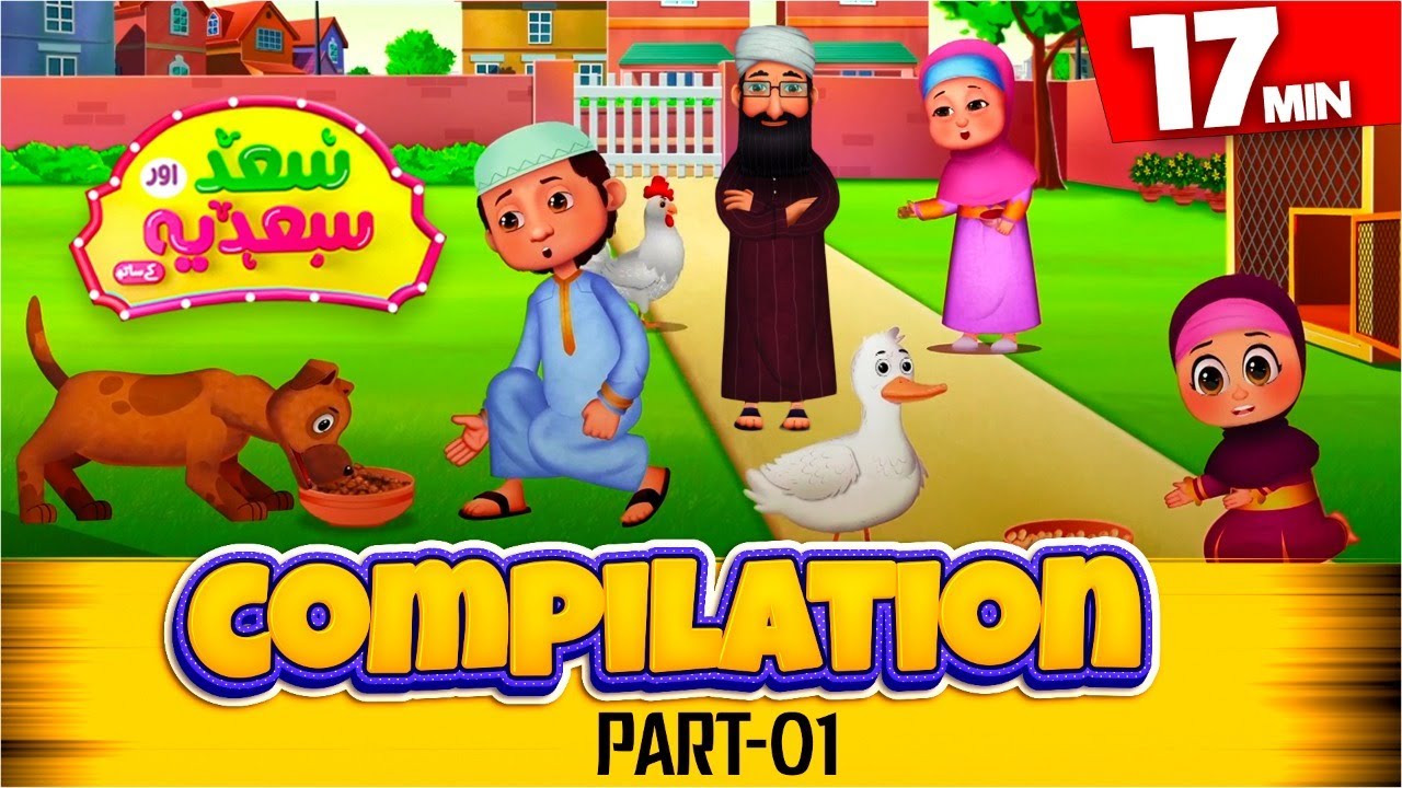 ⁣Saad aur Sadia Cartoon Series | Compilation ( Part1 )  | Animated 2D Cartoon for Kids