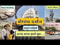 Shegaon darshan  anand sagar latest update bhakt niwas room booking  shree gajanan maharaj mandir