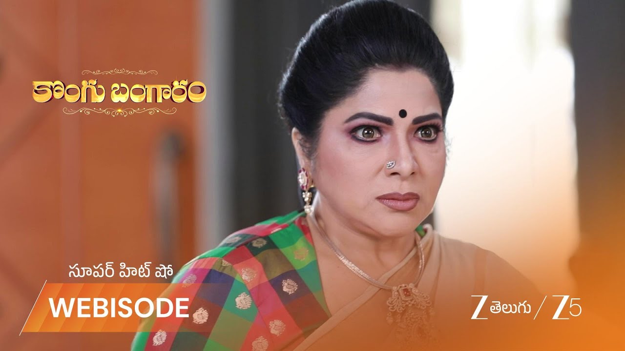 KONGU BANGARAM | కుటుంబ కలహాలకి కారణం గણેష్ తల్లి అని నిందించిన బెంగారి