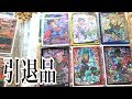 【後編】ドラゴンボールヒーローズ ヤフオクで買った引退品20万円するのか!