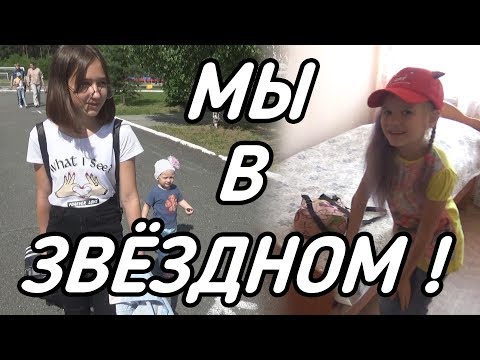 Видео: Как да извадя лагера