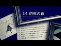 [Vietsub] Yakusoku no ao - Reol