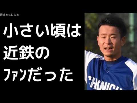 松井佑介 近鉄ファンで中村ノリさんのバット投げが好きだった 中日