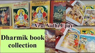 Dharmik book collection 2023 || जीवन में एक बार इन किताबों का पाठ जरूर करें ll