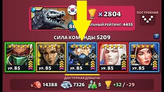 картинка: МИРИАМ И МИДНАЙТ НОВЫЙ ТОПОВЫЙ СИНИЙ ЦЕНТР? СТОИТ ЛИ ЕЁ КАЧАТЬ? Empires Puzzles / Miriam Midnight