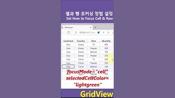 GridView - focusMode & selectedCellColor & selectedRowColor #shorts