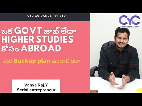 ఒక Govt జాబ్ లేదా Higher Studies కోసం Abroad|Vanya Raj|CYC Guidance Pvt Ltd