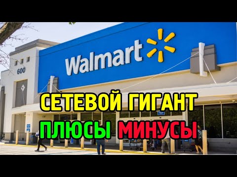 Видео: Walmart продава ли бял оцет?