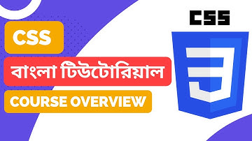 CSS Bangla (বাংলা) Tutorial for Beginners Course Overview