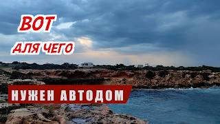 видео: #58 Вот зачем мы бросили все и купили автодом. Как мы нашли счастье на колесах на Северном Кипре картинка: #58 Вот зачем мы бросили все и купили автодом. Как мы нашли счастье на колесах на Северном Кипре