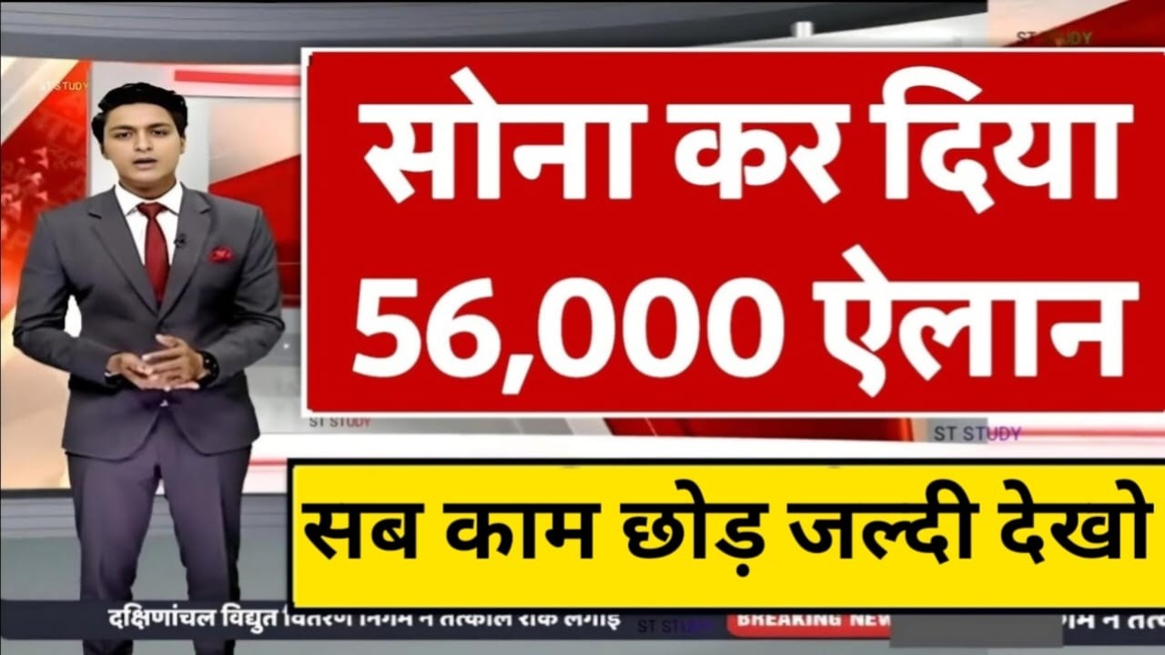 Gold Rate Today, 26 फरवरी 2026 Aaj Ka Sone Ka Bhav | Sone Ka Bhav | Today Gold Rate #goldsilverprice