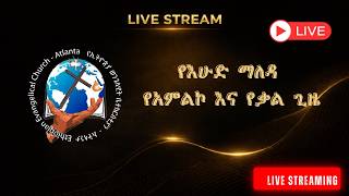 EECA Sunday Morning Service 08/9/2026