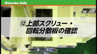 安全作業の徹底４