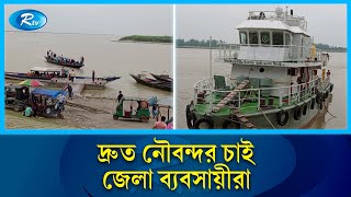 বগড সরযকনদত দরত এগয চলছ নবনদর গডর কজ Sariakandi Bogura Rtv News